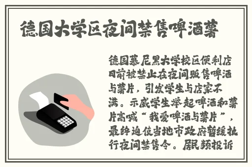 9分10秒头撞玻璃